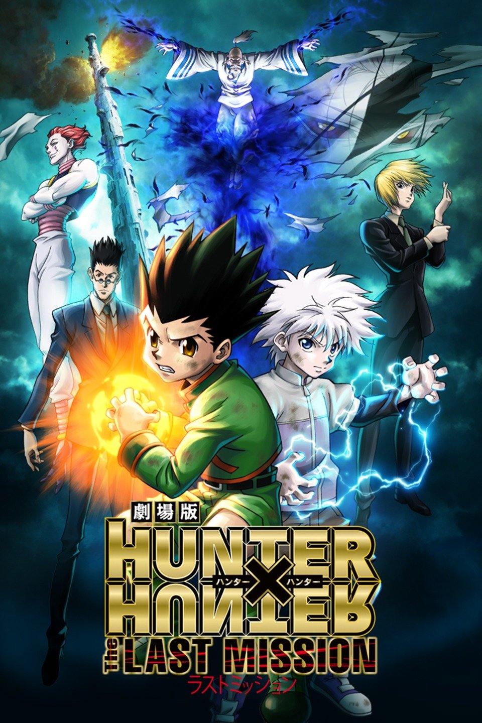 Hunter x Hunter Movie 2: The Last Mission | اوك انمي - Okanime